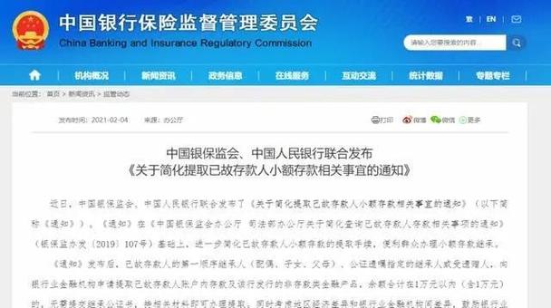 中国银行境外取现规定