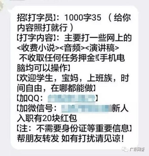 小说打字员兼职是真的吗缩略图