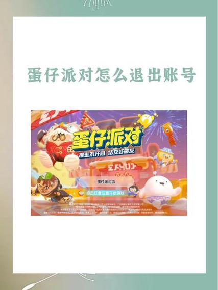 蛋仔如何退出青少年模式