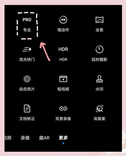 realme相机专业模式缩略图