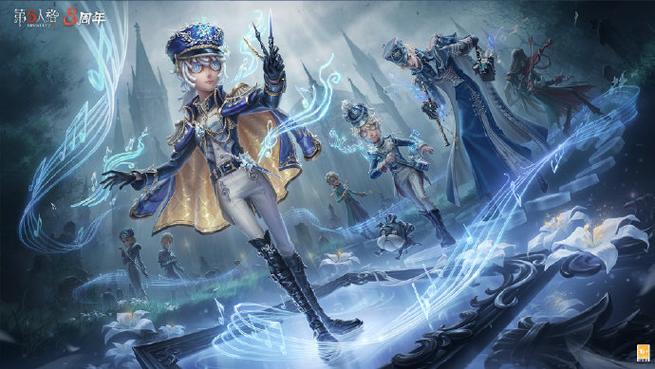第五人格下赛季精华图标