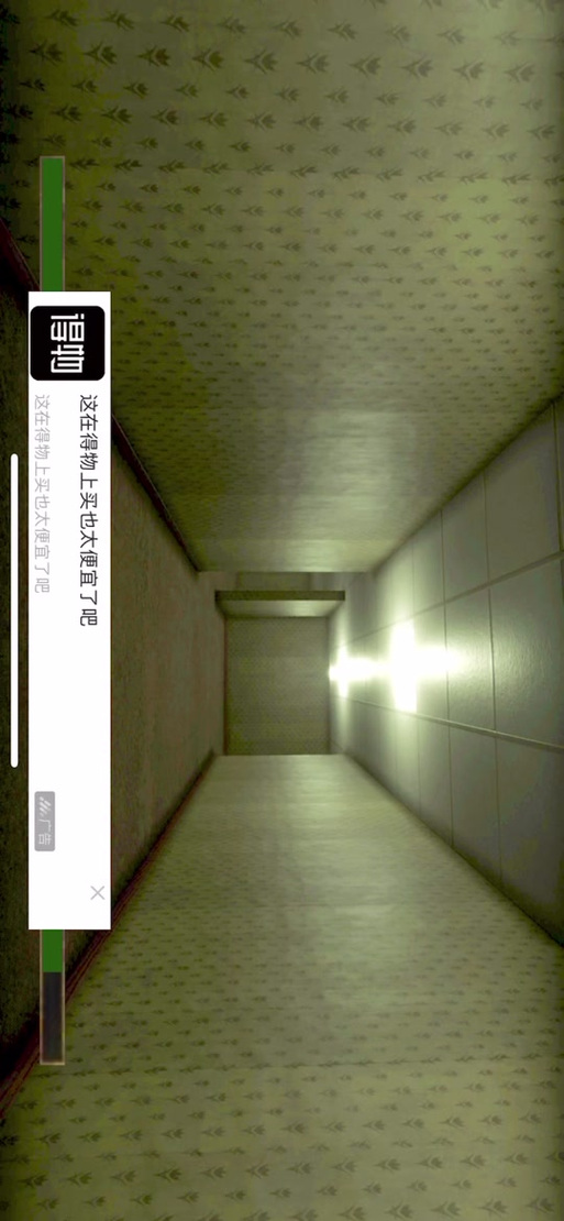 深入后室手机版缩略图