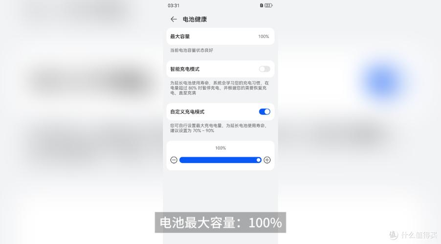 华为电池容量98是用多久了