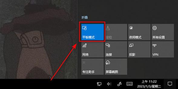 电脑怎么设置成平板模式缩略图