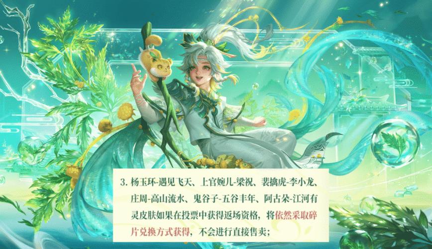 庄周哪件皮肤可白嫖图标