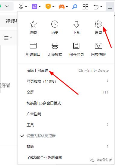 vivo搜索怎么去掉