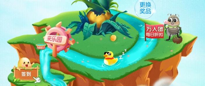 东东农场免费水果规则缩略图