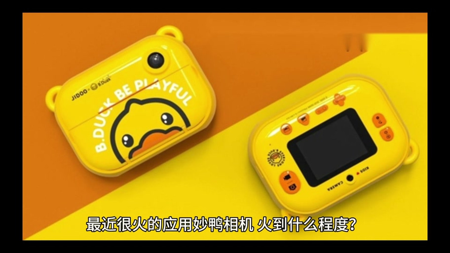 妙鸭相机分身兑换码