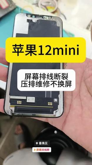 手机屏幕改排线缩略图