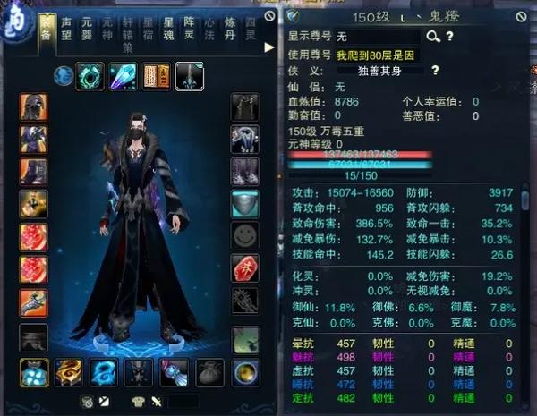 诛仙端游25个职业缩略图