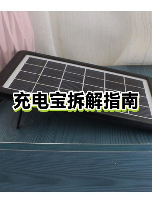 充电宝开裂怎么处理