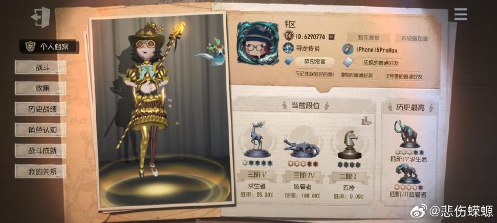 第五人格怎么修改账号密码缩略图
