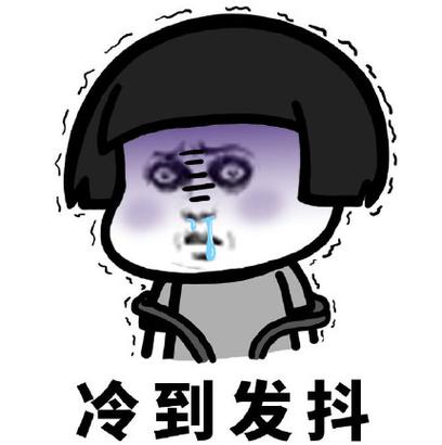 天冷搞笑图片100张缩略图