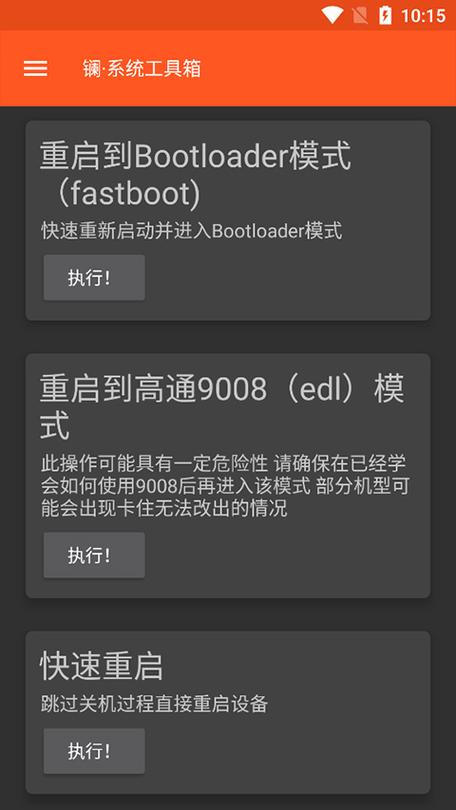 镧系统工具箱缩略图
