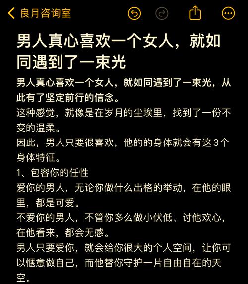 男人说女人心慰啥意思缩略图