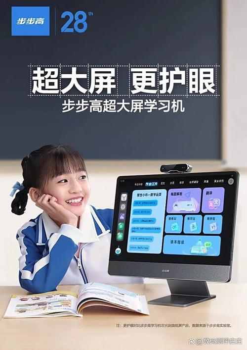 步步高s5开发者模式图标