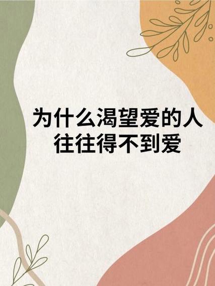 渴望的爱缩略图