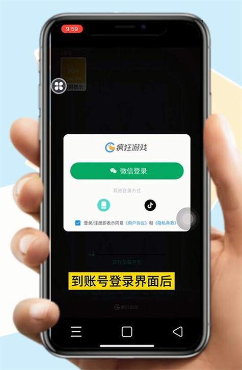 手机如何用扫码登游戏