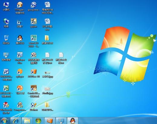 win7任务栏图标