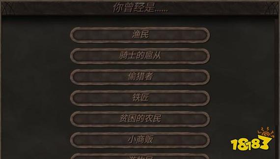 钢铁之躯2作弊菜单缩略图