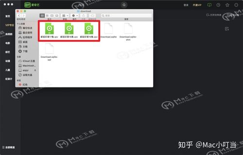 爱奇艺文件储存位置游戏截图