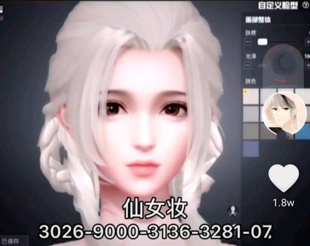 吃鸡最美捏脸代码仙女