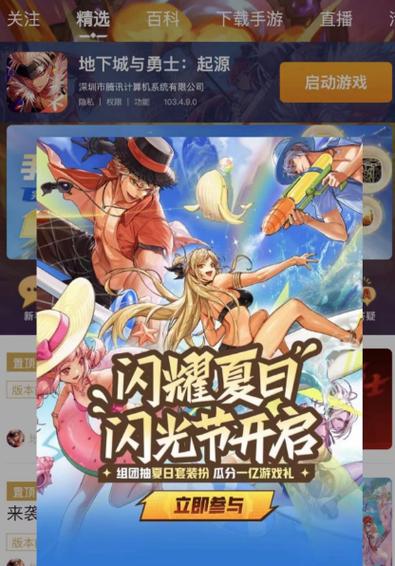 dnf助手怎么切换角色领东西缩略图