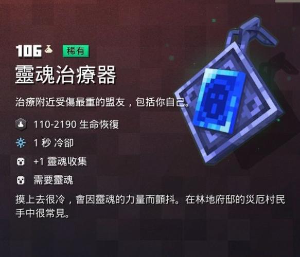 我的世界灵魂提取器怎么使用