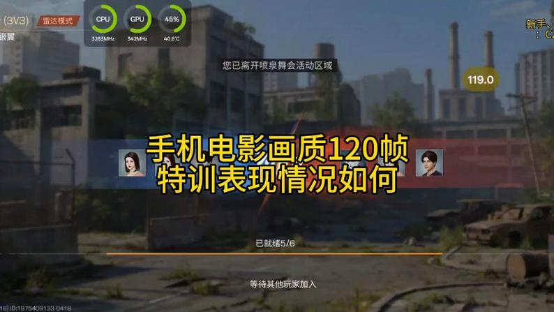 阿苏画质加120帧率游戏截图