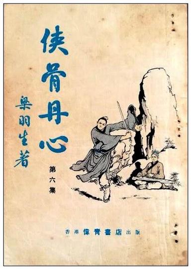 丹心侠骨张静江图标
