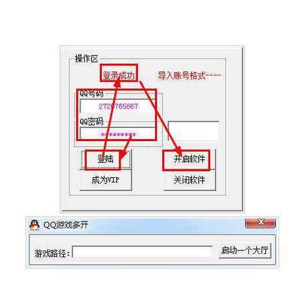 现在qq游戏怎么多开