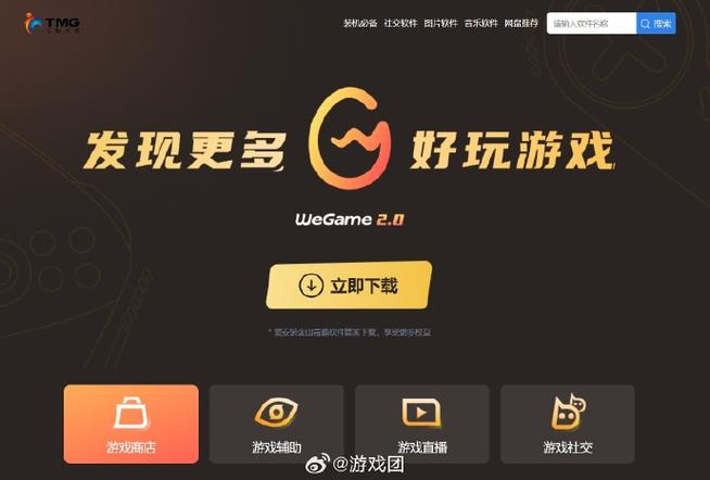 中国网络游戏投诉平台图标