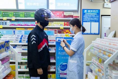 同城药店送药上门图标