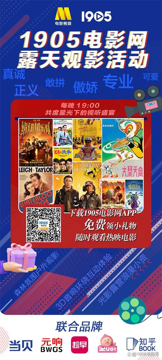 1905电影官网免费观看游戏截图