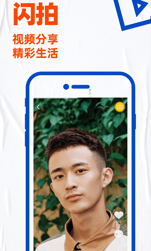 blued官方极速版游戏截图