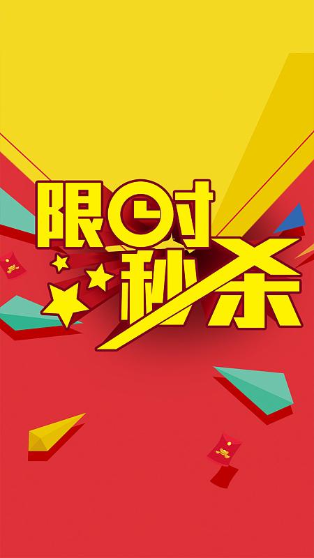 淘宝限时秒杀时间