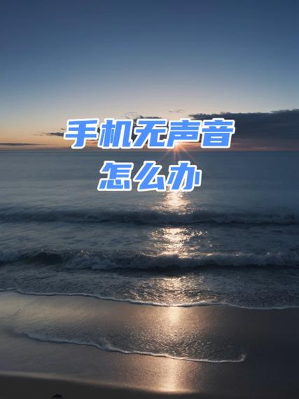 固定电话没声音怎么回事图标