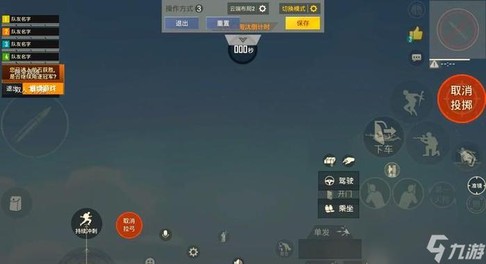 cfm如何设置两个跳跃键