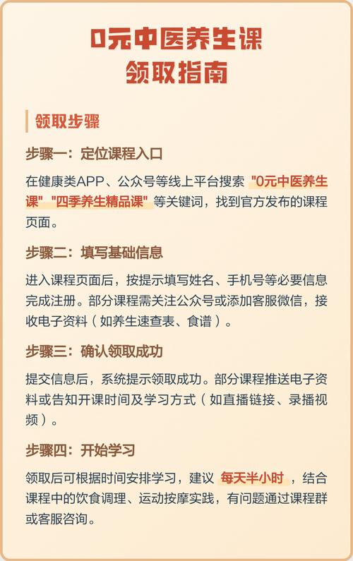中老年养生0元课程免费领取