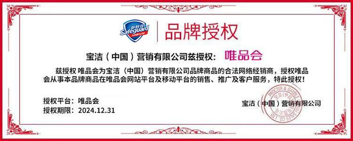 olay有授权唯品会吗图标