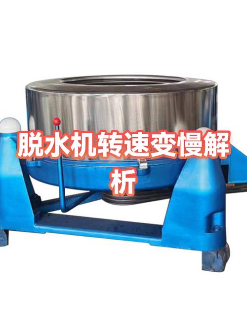 脱水机转速慢无力图标