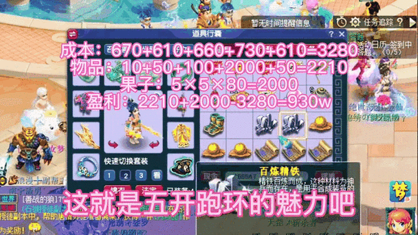 175跑环技巧缩略图