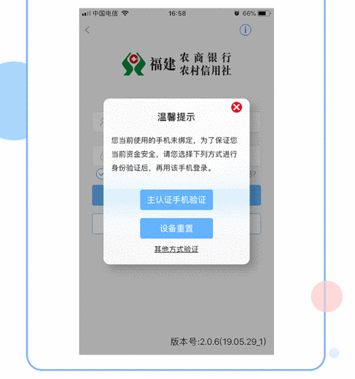 农商行动态口令令牌使用步骤图标