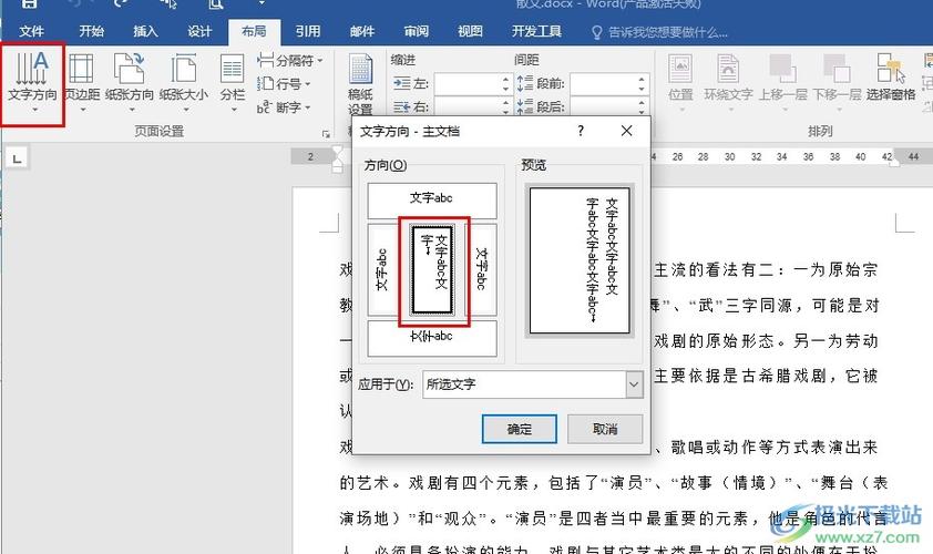 通知栏变成竖排的了