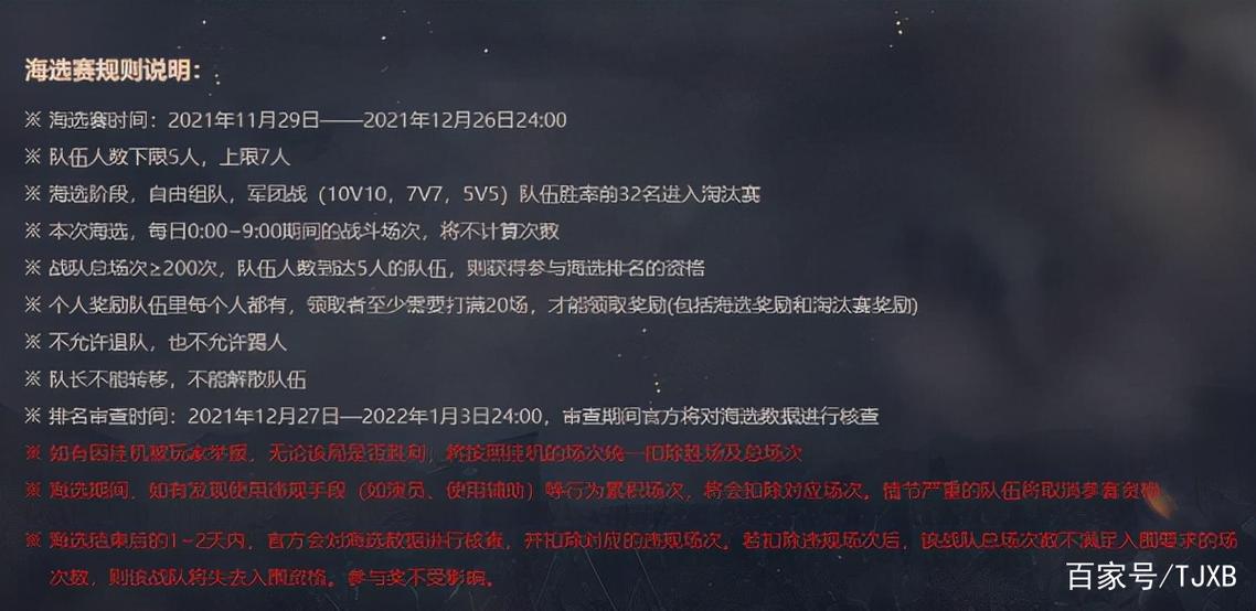 新赛季战队人数上限游戏截图