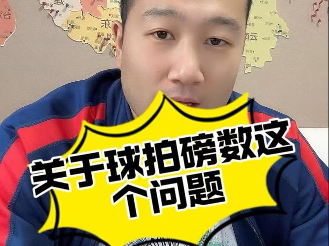 27～28磅一般人能打吗