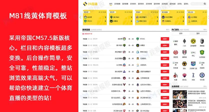 24免费足球直播观看缩略图