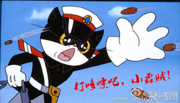 偷来的警察by图标