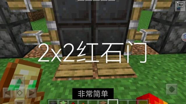 mc隐藏门指令缩略图