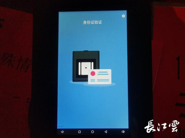 验证号码是多少